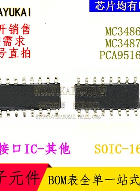 接口IC MC3486DR MC3487DR PCA9516AD