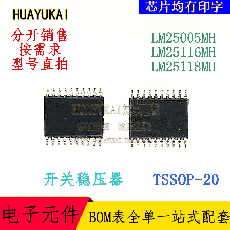 开关稳压器 LM25005MH LM25116MH LM25118MH