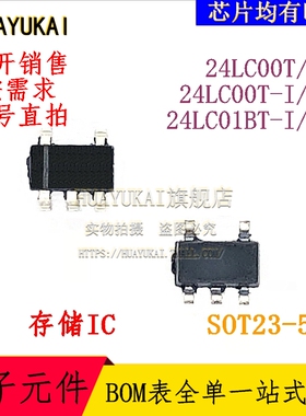 存储IC 24LC00T/OT 24LC00T-I/OT 24LC01BT-I/OT