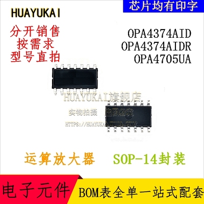 运算放大器 OPA4374AID OPA4374AIDR OPA4705UA