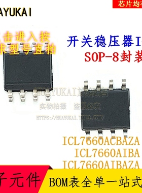 开关稳压器IC ICL7660ACBAZA ICL7660AIBA ICL7660AIBAZA