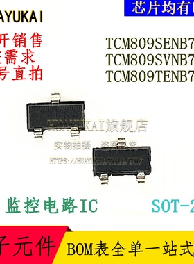 监控电路IC TCM809SENB713 TCM809SVNB713 TCM809TENB713