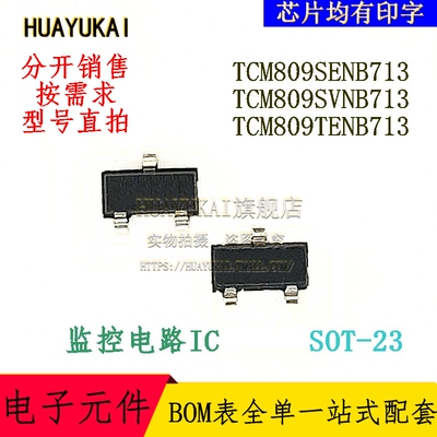 监控电路IC TCM809SENB713 TCM809SVNB713 TCM809TENB713