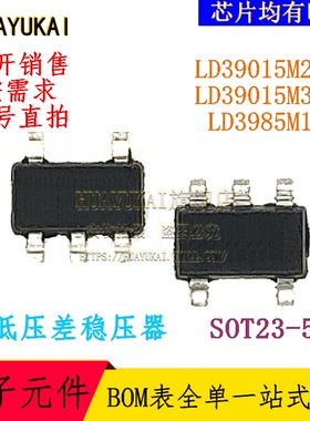 低压差稳压器 LD39015M25R LD39015M33R LD3985M18R