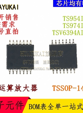 运算放大器 TS954IPT TS974IPT TSV6394AIPT