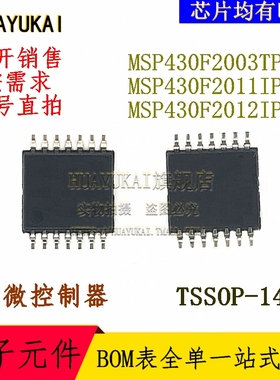 微控制器 MSP430F2003TPWR MSP430F2011IPWR MSP430F2012IPWR