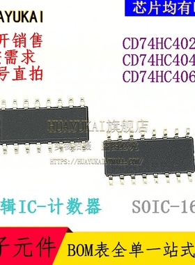 计数器 CD74HC4020M CD74HC4040M CD74HC4060M