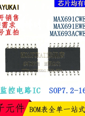监控电路IC MAX691CWE+T MAX691EWE+T MAX693ACWE+T