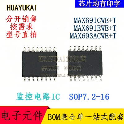 监控电路IC MAX691CWE+T MAX691EWE+T MAX693ACWE+T