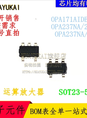 运算放大器 OPA171AIDBVR OPA237NA/3K