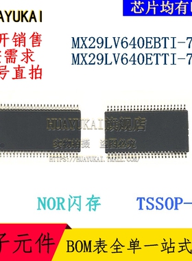 NOR闪存 MX29LV640EBTI-70G MX29LV640ETTI-70G