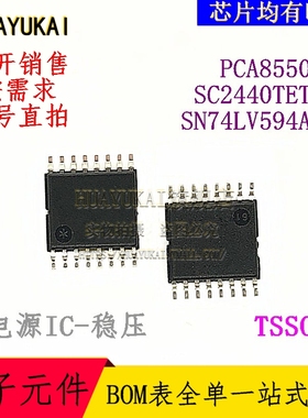 开关稳压器 PCA8550PW SC2440TETRT SN74LV594APW