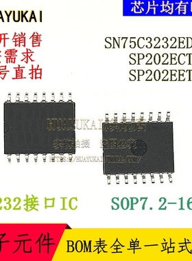 RS232接口IC SN75C3232EDWR SP202ECT-L SP202EET-L