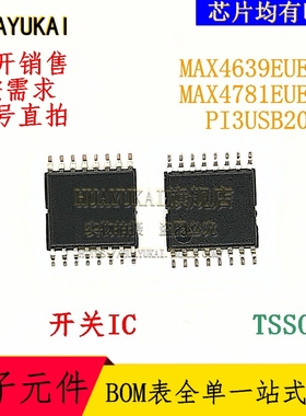 开关IC MAX4639EUE+T MAX4781EUE+T PI3USB20LE