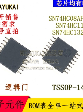 逻辑门 SN74HC08APWR SN74HC11PW SN74HC132PW