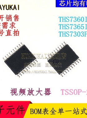 视频放大器 THS7360IPW THS7365IPW THS7303PWR