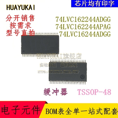 缓冲器 74LVC162244ADGG 74LVC162244APAG 74LVC16244ADGG