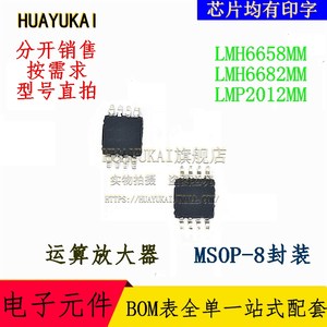 运算放大器 LMH6658MM LMH6682MM LMP2012MM