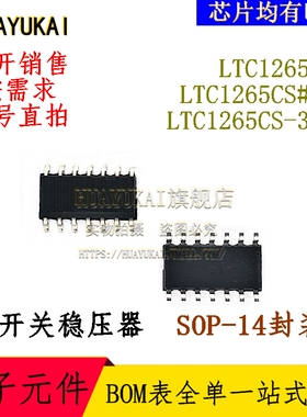 开关稳压器 LTC1265CS LTC1265CS#TR LTC1265CS-3.3
