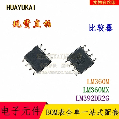 比较器 LM360M LM360MX LM392DR2G