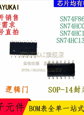 逻辑门 SN74F86DR SN74HC03D SN74HC11D SN74HC132D