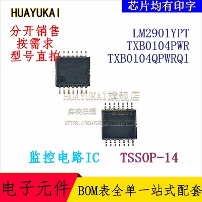 监控电路IC LM2901YPT TXB0104PWR TXB0104QPWRQ1