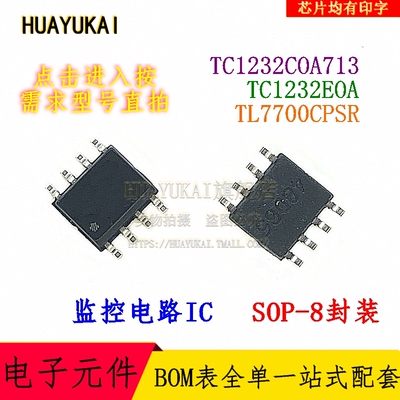 监控电路 TC1232COA713 TC1232EOA TL7700CPSR