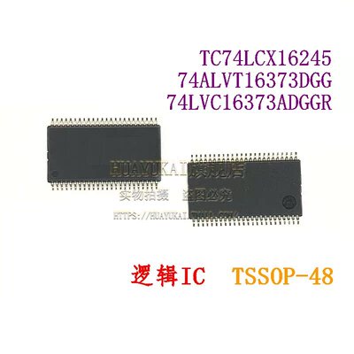 逻辑IC TC74LCX16245 74ALVT16373DGG 74LVC16373ADGGR