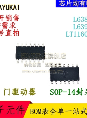 门驱动器 L6386D L6391D LT1160CS