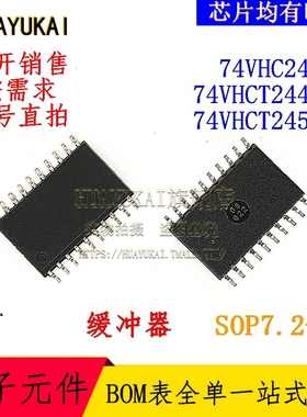 缓冲器 74VHC244M 74VHCT244AM 74VHCT245AM