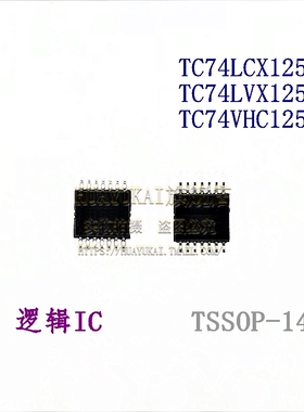 逻辑IC TC74LCX125FT TC74LVX125FT TC74VHC125FT