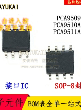 接口IC PCA9509D PCA9510AD PCA9511AD