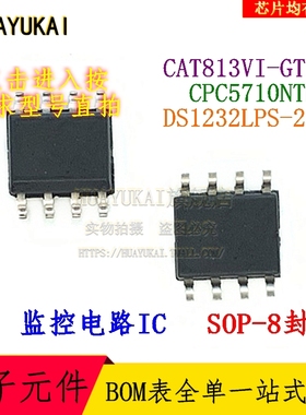 监控电路 CAT813VI-GT3 CPC5710NTR DS1232LPS-2+
