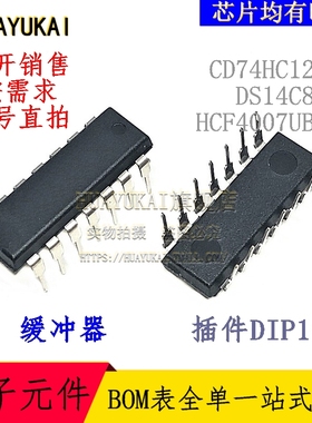 缓冲器 CD74HC126E DS14C88N HCF4007UBEY