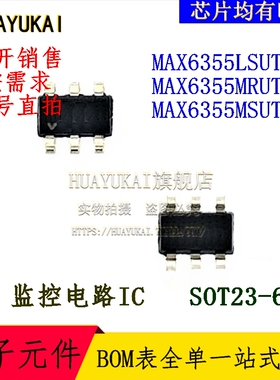 监控电路IC MAX6355LSUT+T MAX6355MRUT+T MAX6355MSUT+T