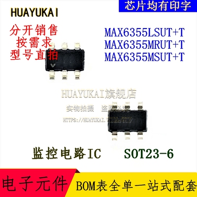 监控电路IC MAX6355LSUT+T MAX6355MRUT+T MAX6355MSUT+T