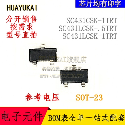 参考电压 SC431CSK-1TRT SC431LCSK-.5TRT SC431LCSK-1TRT
