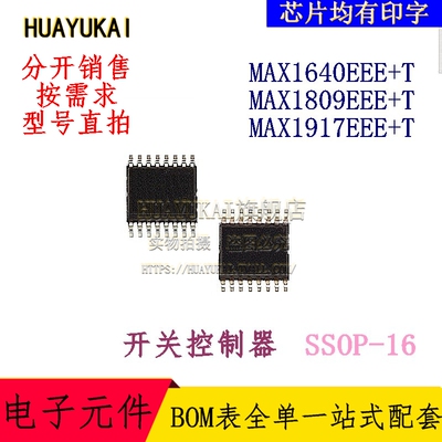开关控制器 MAX1640EEE+T MAX1809EEE+T MAX1917EEE+T
