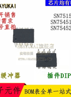 缓冲器 SN75150P SN75451BP SN75452BP