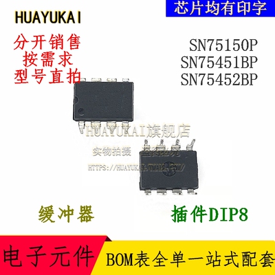 缓冲器 SN75150P SN75451BP SN75452BP