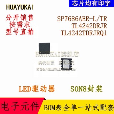 LED驱动器 SP7686AER-L/TR TL4242DRJR TL4242TDRJRQ1