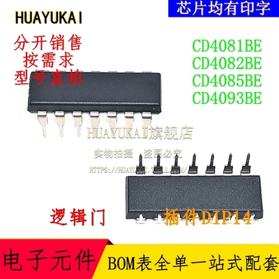 逻辑门 CD4081BE CD4082BE CD4085BE CD4093BE