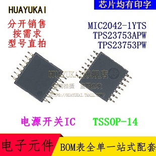 电源开关IC MIC2042-1YTS TPS23753APW TPS23753PW
