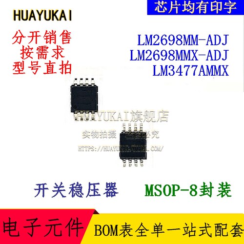 开关稳压器 LM2698MM-ADJ LM2698MMX-ADJ LM3477AMMX