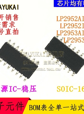 低压差稳压器 LP2952AIMX LP2952IMX LP2953AIMX LP2953IM
