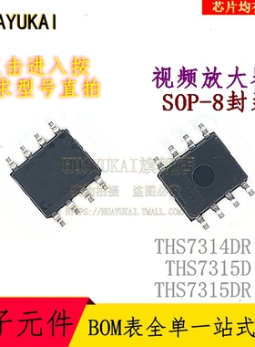 视频放大器 THS7314DR THS7315D THS7315DR