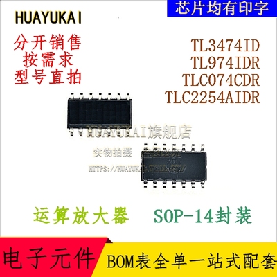 运算放大器 TL3474ID TL974IDR TLC074CDR TLC2254AIDR