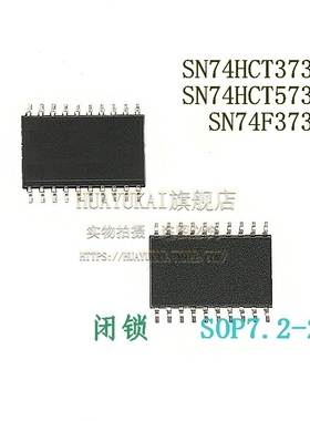 闭锁 SN74HCT373DW SN74HCT573DW SN74F373DW