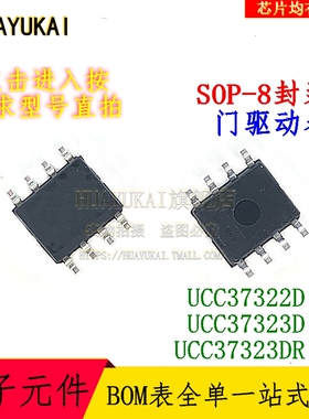 门驱动器 UCC37322D UCC37323D UCC37323DR