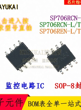 监控电路 SP706RCN-L SP706RCN-L/TR SP706REN-L/TR